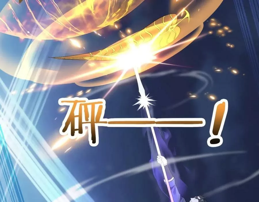 从渡劫开始,第56话 我以金丹战元婴,第44张
